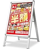Amazon | Hotdogger 大型 A型看板 屋外 スタンド型 両面 [A0] ポスター